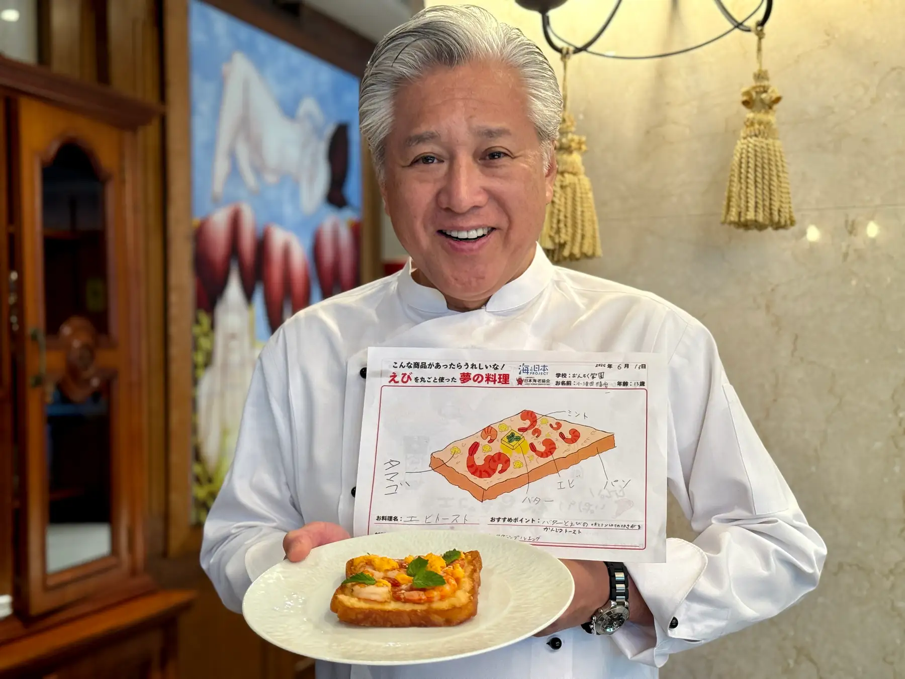 えび丸ごと夢の料理コンテスト2026」開催決定！落合務・三國清三ら一流